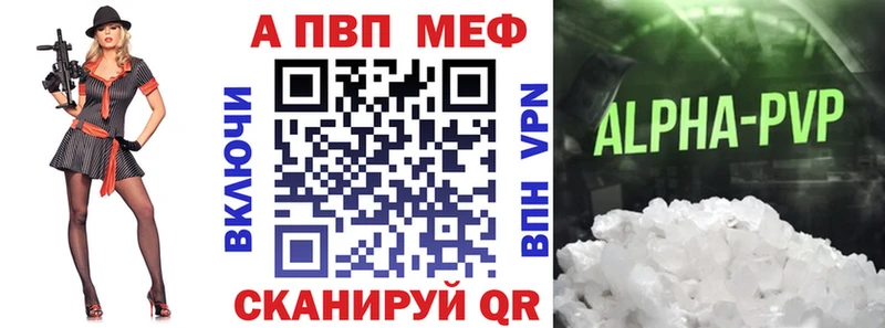 Alpha-PVP СК  Сковородино 