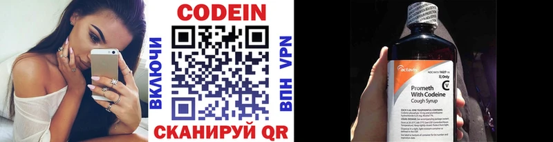 Кодеиновый сироп Lean напиток Lean (лин)  наркошоп  Сковородино 