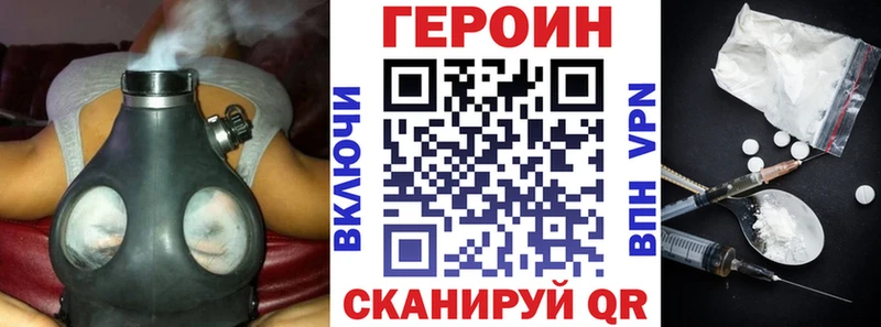 ГЕРОИН VHQ  Сковородино 