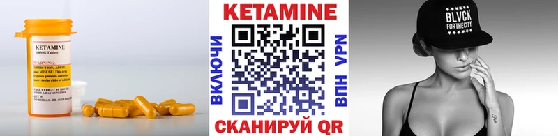 КЕТАМИН VHQ Сковородино