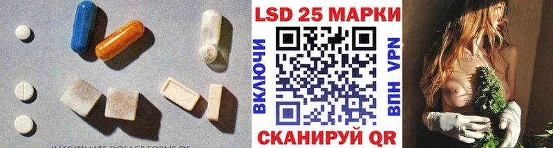 LSD-25 экстази кислота  Сковородино 