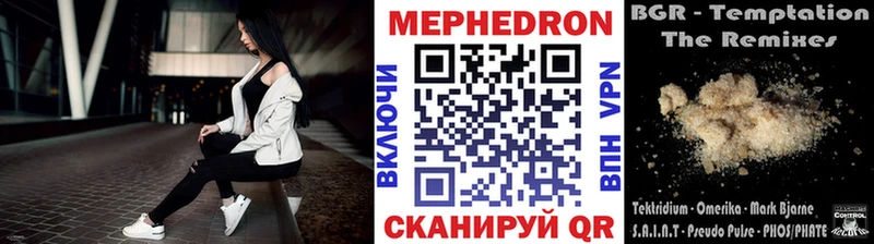 МЯУ-МЯУ кристаллы  Сковородино 