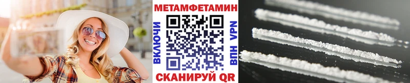 МЕТАМФЕТАМИН кристалл  где купить наркоту  дарк нет телеграм  Сковородино  kraken сайт 