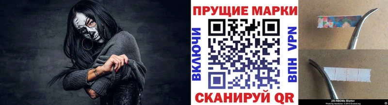 купить наркоту  кракен ONION  Наркотические марки 1500мкг  Сковородино 
